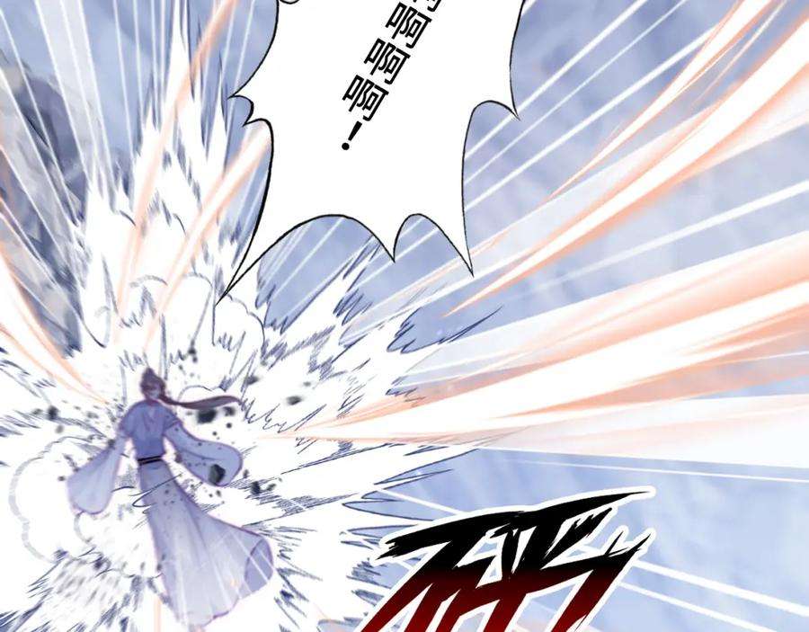 反派有话说[重生]6话 身中魅毒