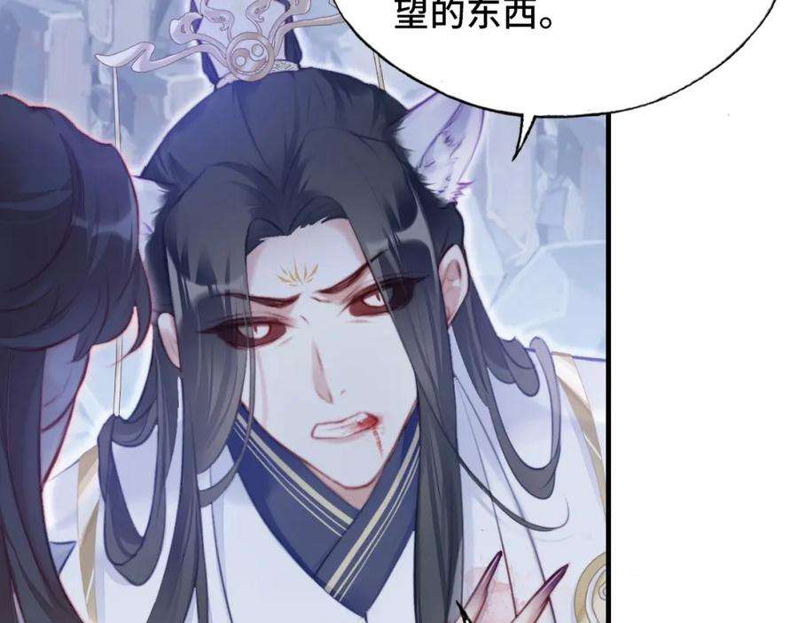 反派有话说[重生]6话 身中魅毒