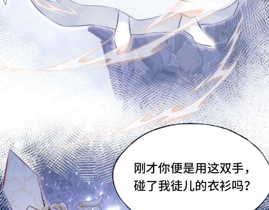 反派有话说[重生]6话 身中魅毒