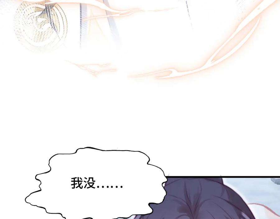 反派有话说[重生]6话 身中魅毒