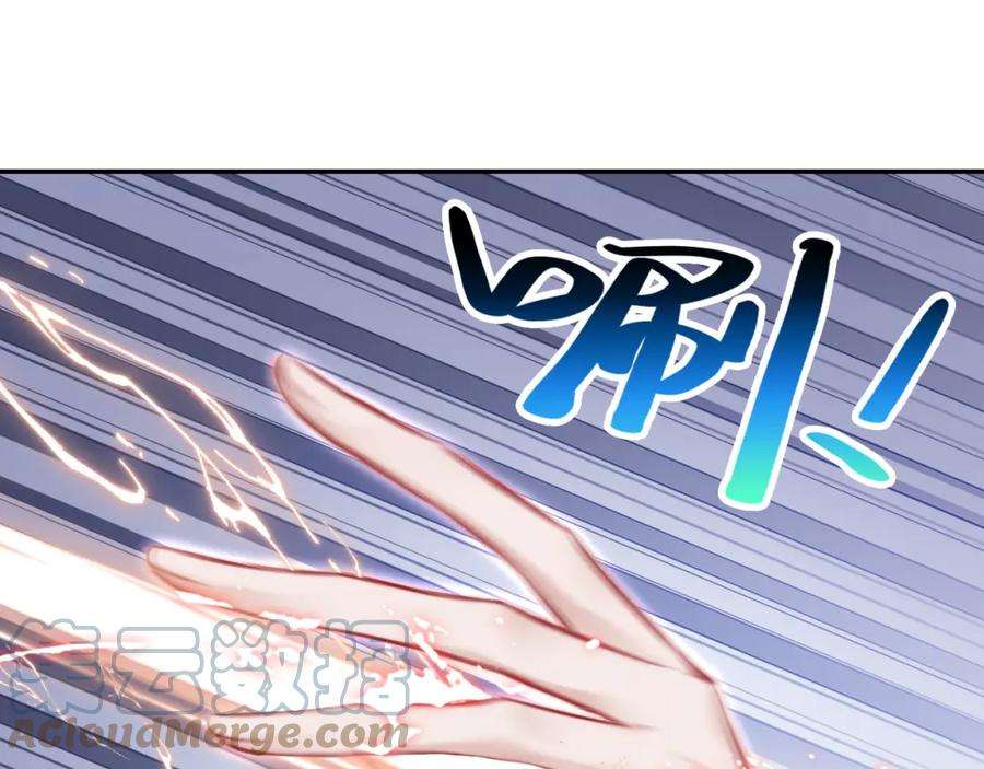 反派有话说[重生]6话 身中魅毒