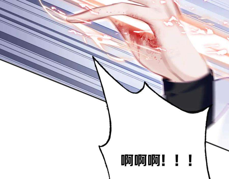 反派有话说[重生]6话 身中魅毒