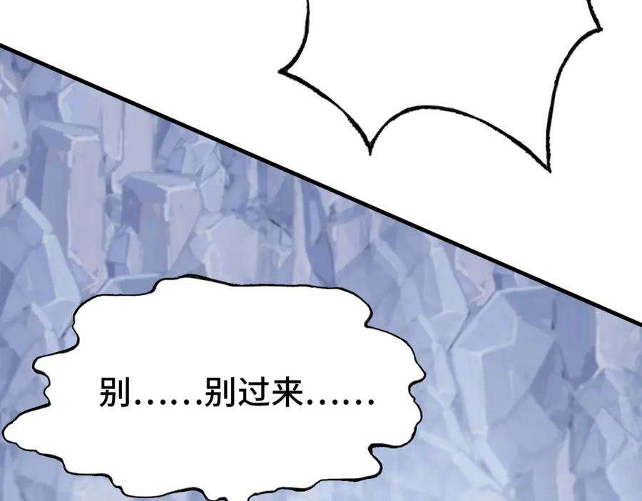 反派有话说[重生]6话 身中魅毒