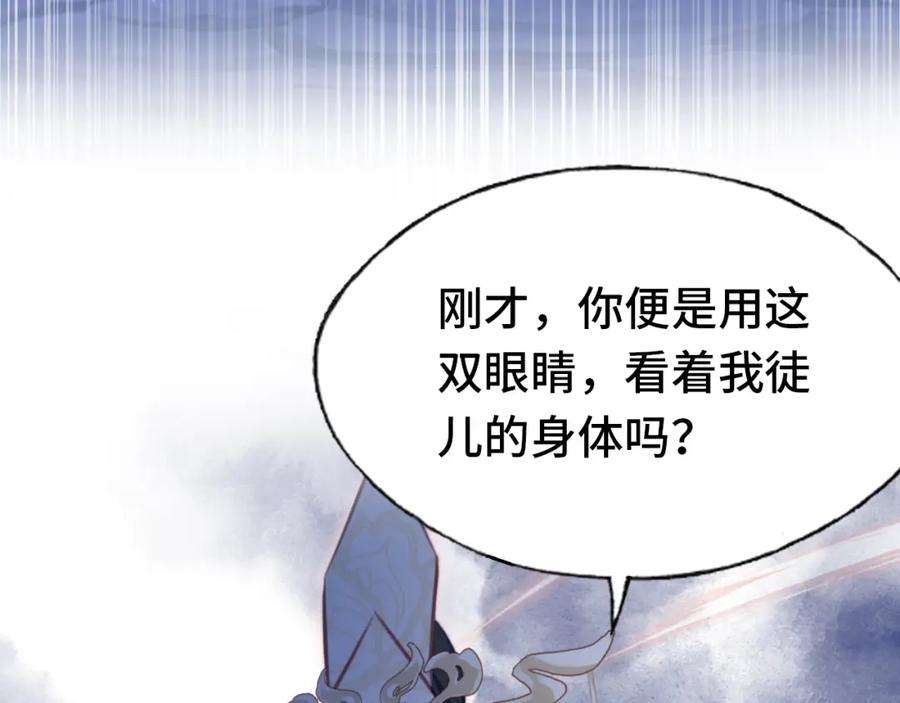 反派有话说[重生]6话 身中魅毒