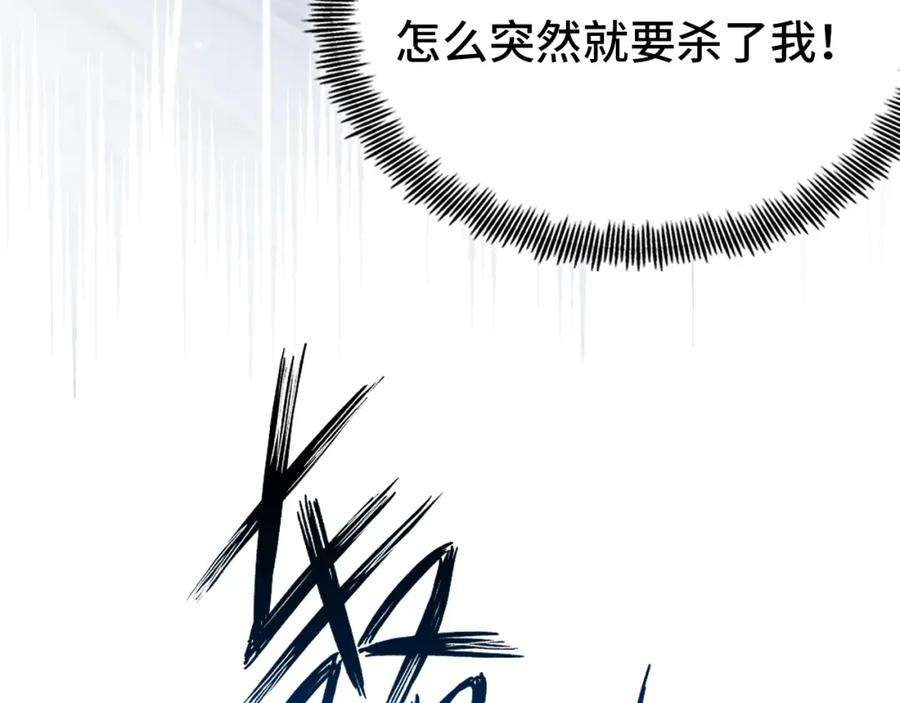 反派有话说[重生]6话 身中魅毒