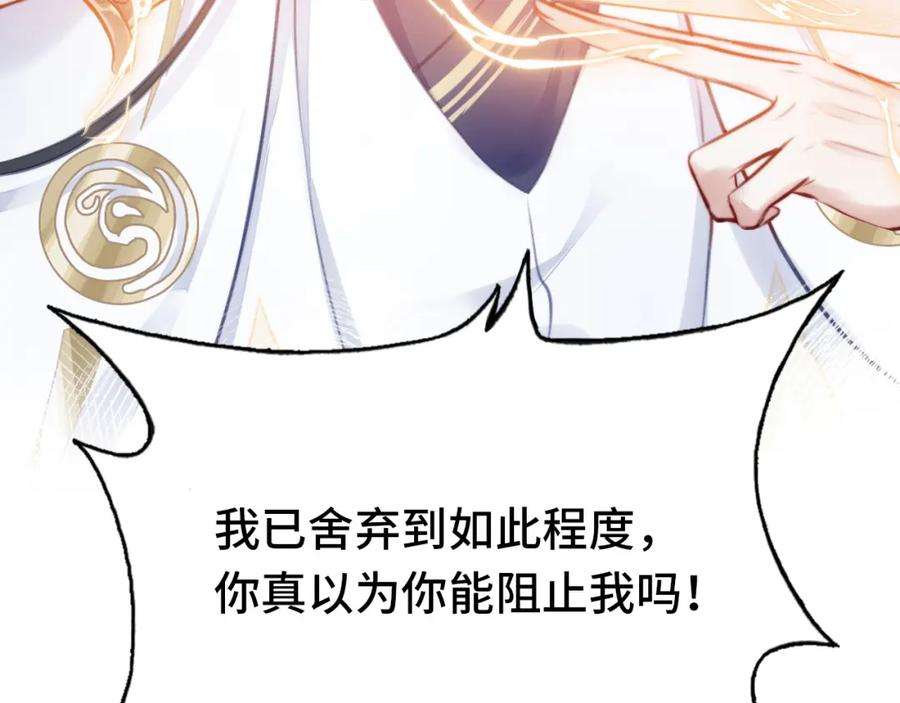 反派有话说[重生]6话 身中魅毒