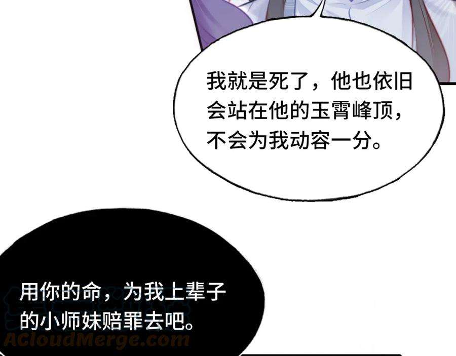 反派有话说[重生]6话 身中魅毒