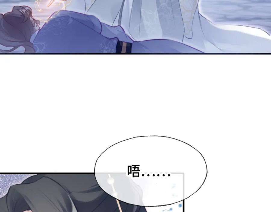 反派有话说[重生]6话 身中魅毒