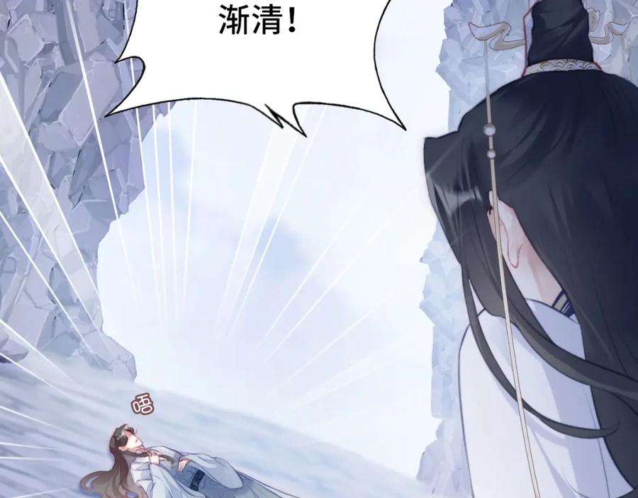 反派有话说[重生]6话 身中魅毒