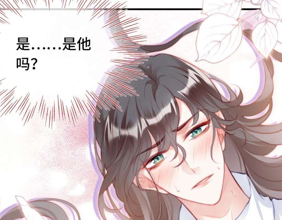 反派有话说[重生]6话 身中魅毒