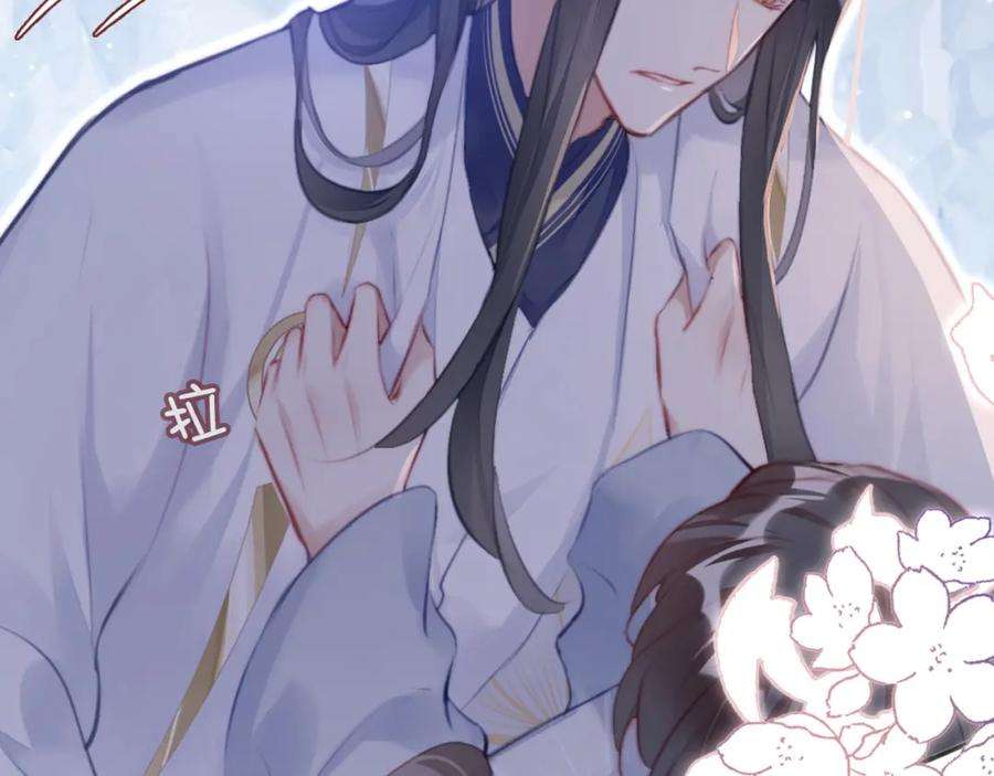 反派有话说[重生]6话 身中魅毒