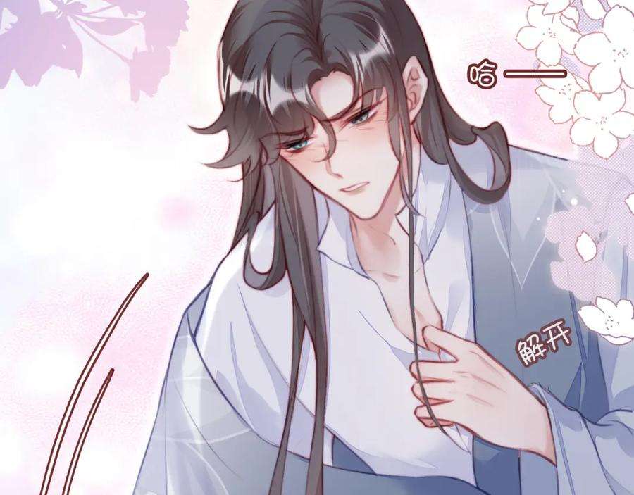 反派有话说[重生]7话 解欲毒