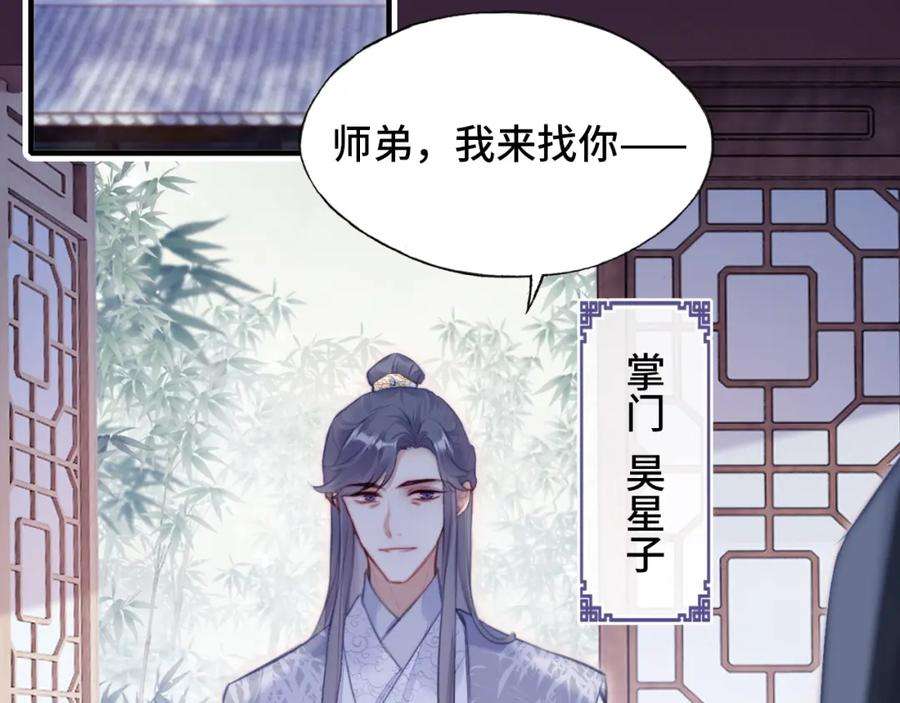 反派有话说[重生]7话 解欲毒