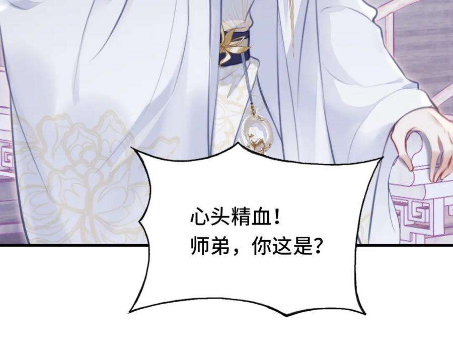 反派有话说[重生]7话 解欲毒