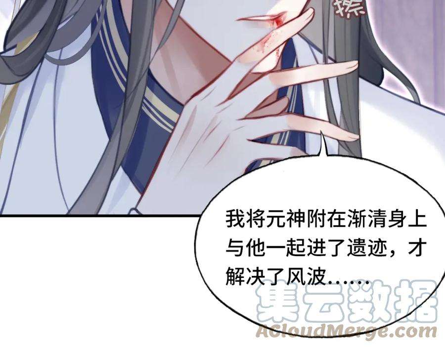 反派有话说[重生]7话 解欲毒