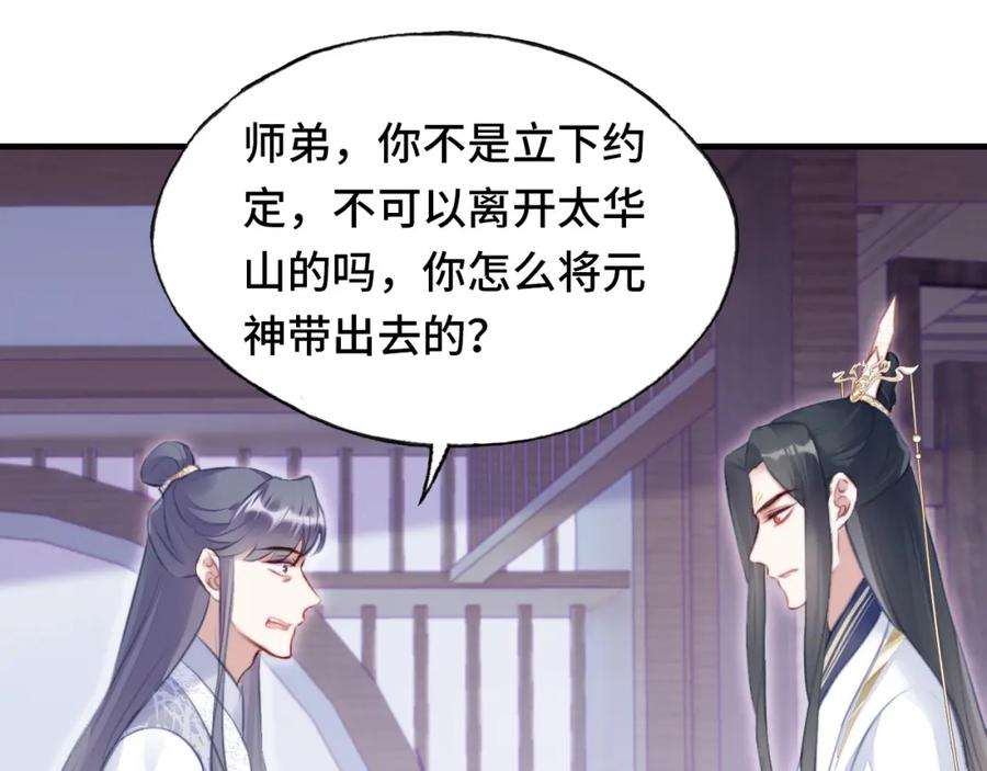 反派有话说[重生]7话 解欲毒