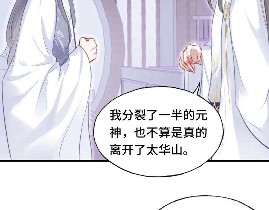 反派有话说[重生]7话 解欲毒