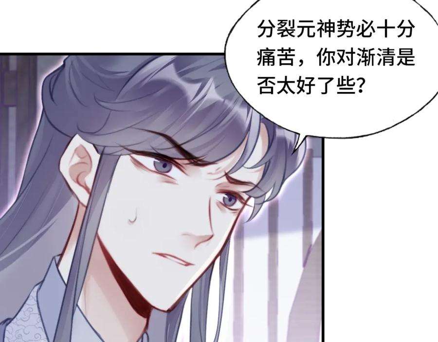 反派有话说[重生]7话 解欲毒