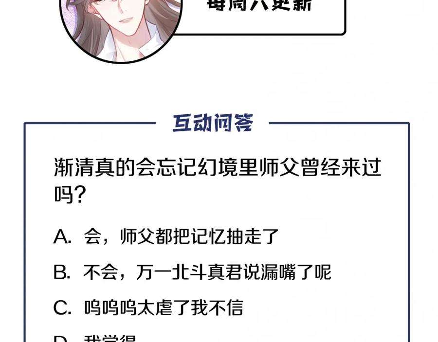 反派有话说[重生]7话 解欲毒