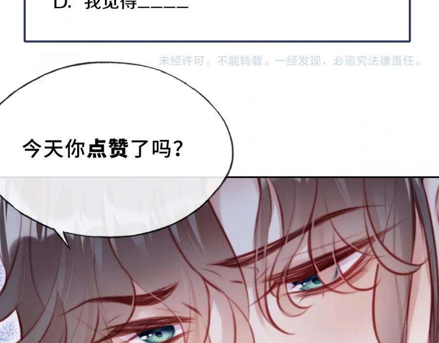 反派有话说[重生]7话 解欲毒