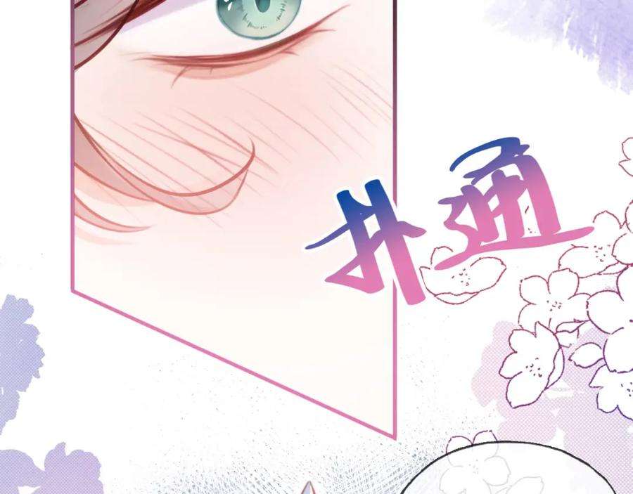 反派有话说[重生]7话 解欲毒