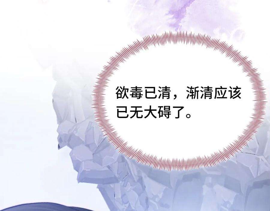 反派有话说[重生]7话 解欲毒