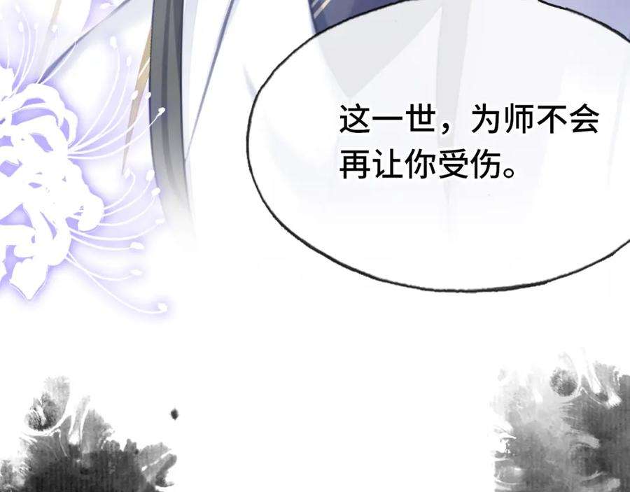 反派有话说[重生]7话 解欲毒