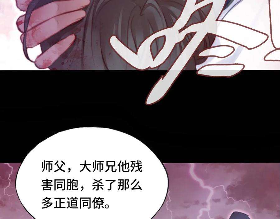 反派有话说[重生]7话 解欲毒