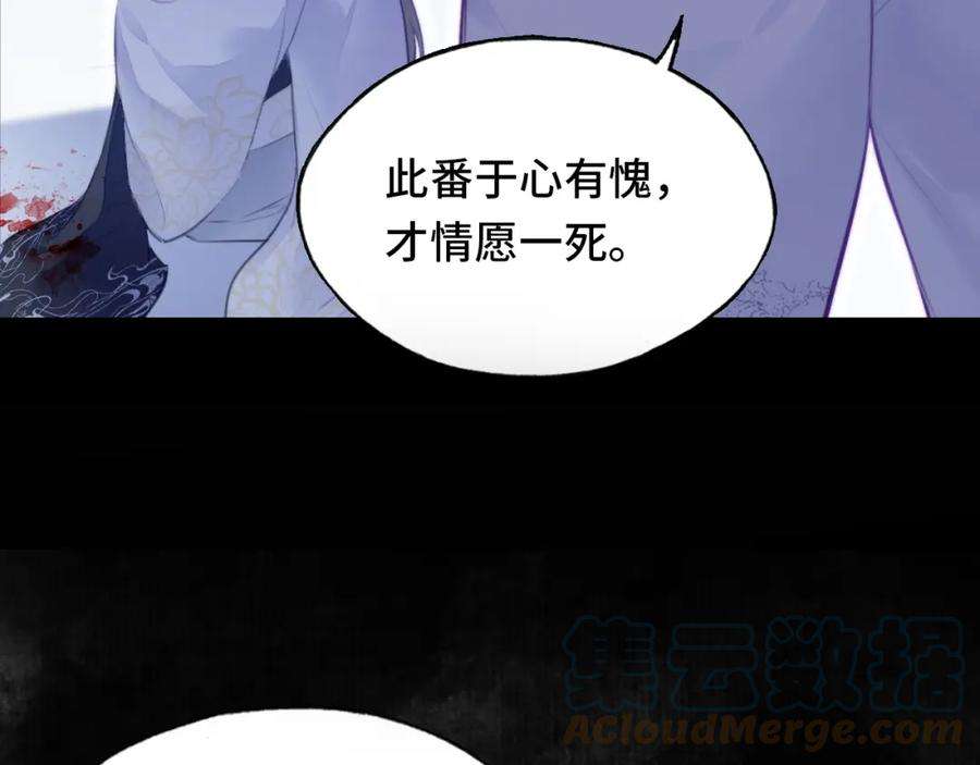 反派有话说[重生]7话 解欲毒