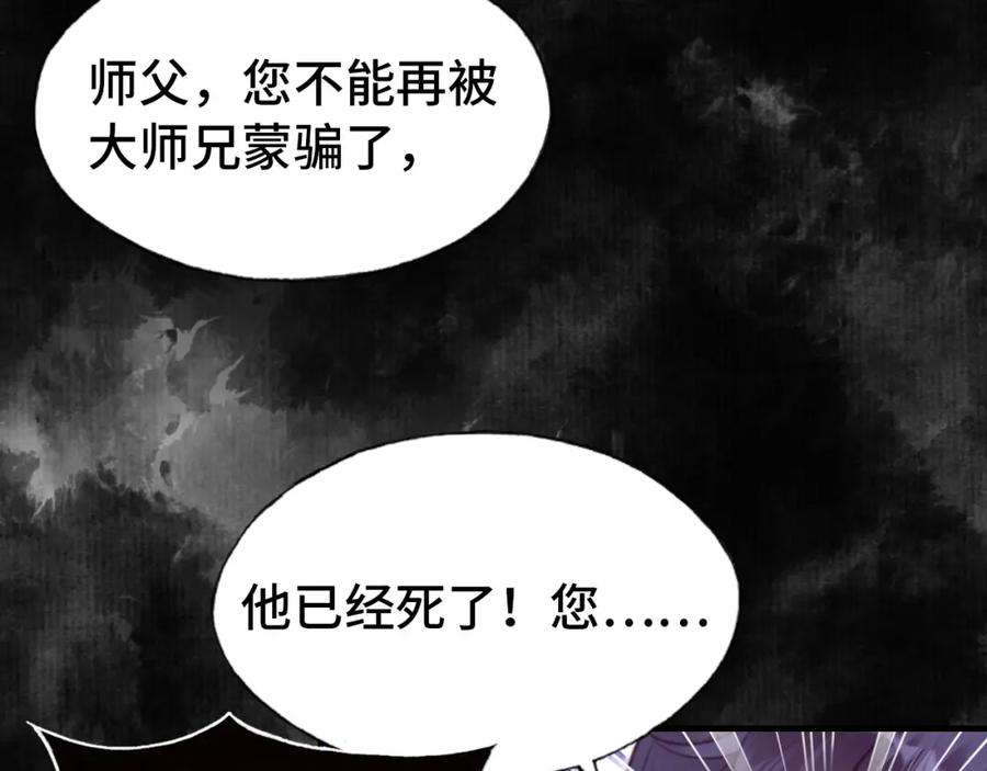 反派有话说[重生]7话 解欲毒