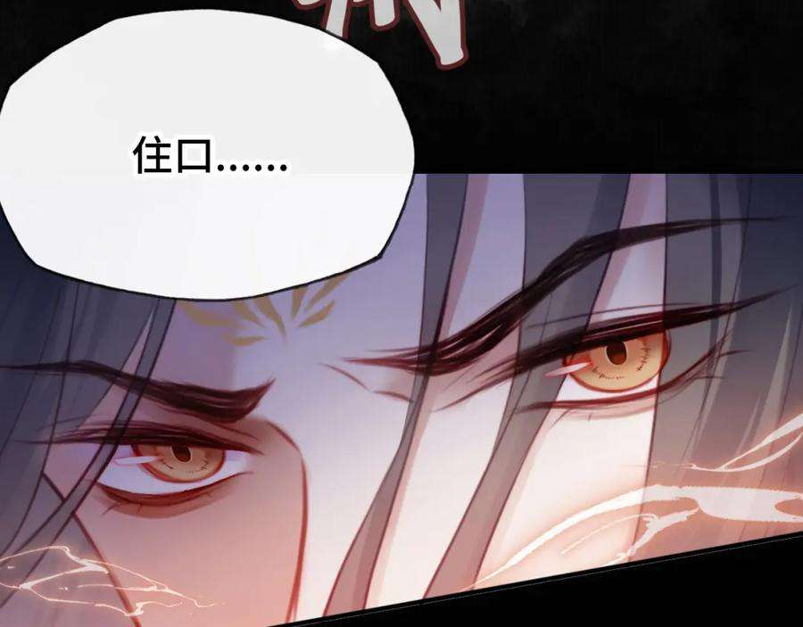 反派有话说[重生]7话 解欲毒