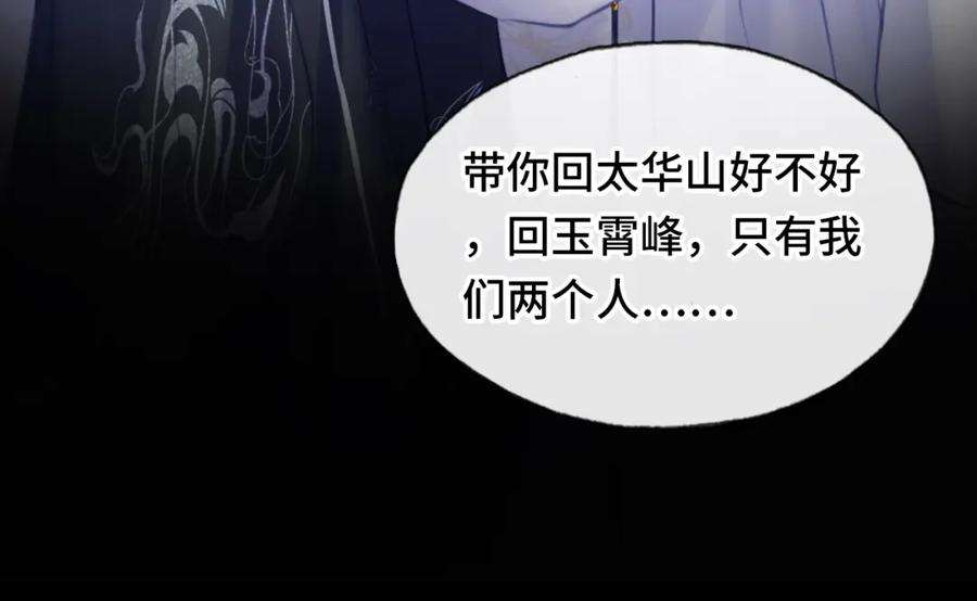 反派有话说[重生]7话 解欲毒