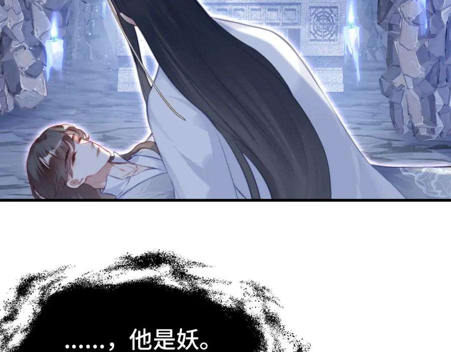 反派有话说[重生]7话 解欲毒