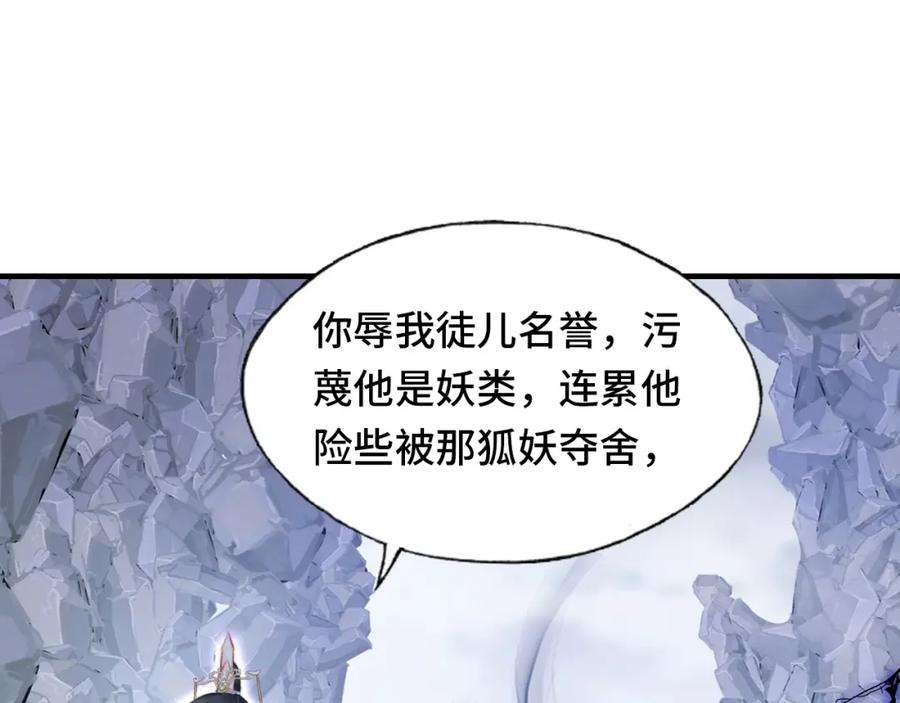 反派有话说[重生]7话 解欲毒