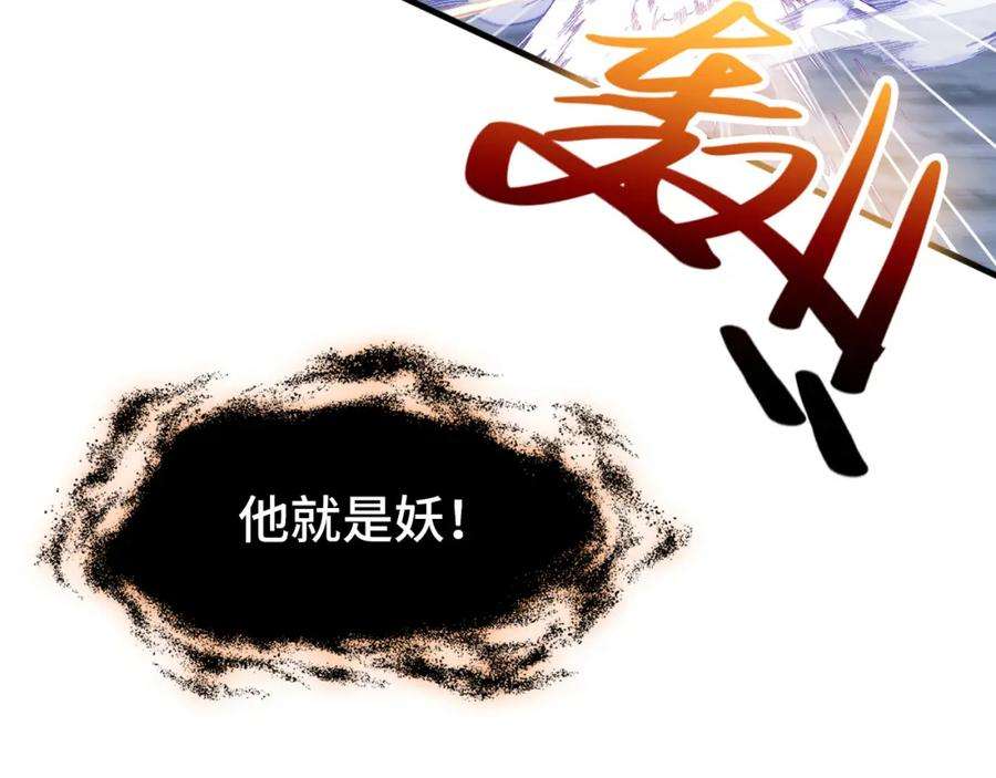 反派有话说[重生]7话 解欲毒