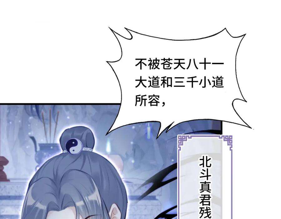 反派有话说[重生]7话 解欲毒