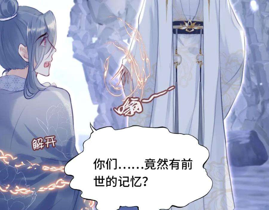 反派有话说[重生]7话 解欲毒