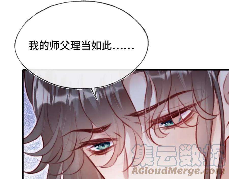 反派有话说[重生]7话 解欲毒