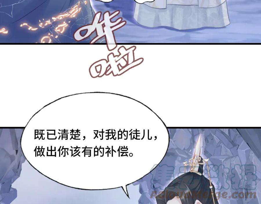 反派有话说[重生]7话 解欲毒