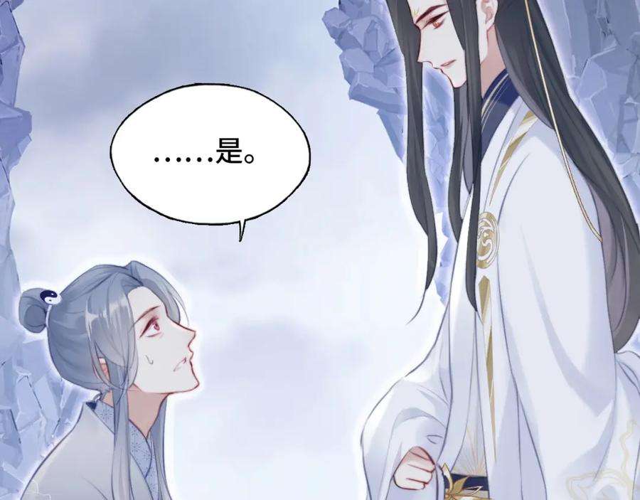 反派有话说[重生]7话 解欲毒