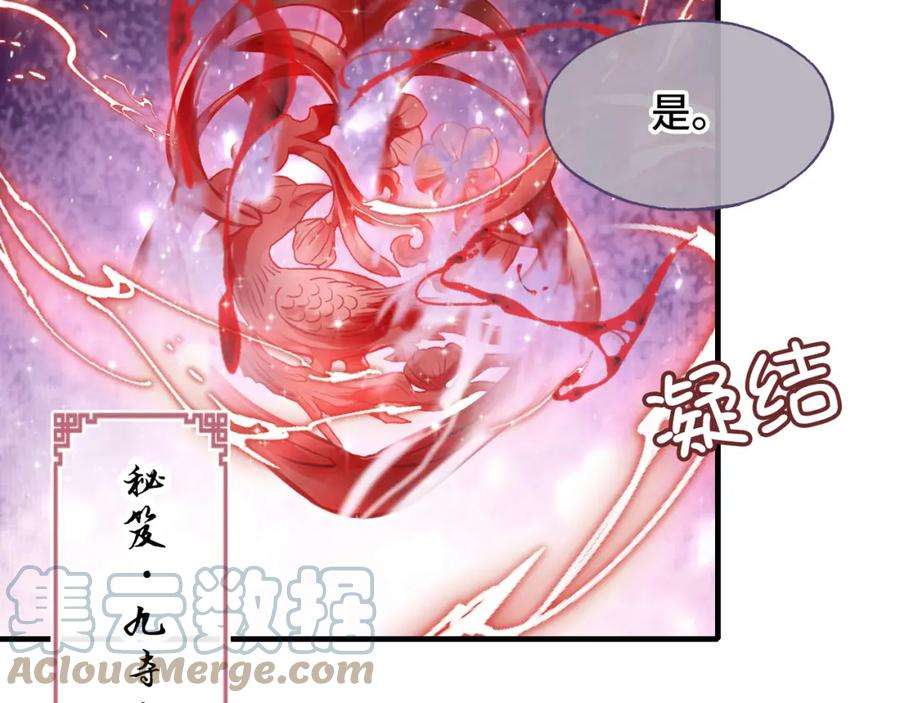 反派有话说[重生]7话 解欲毒