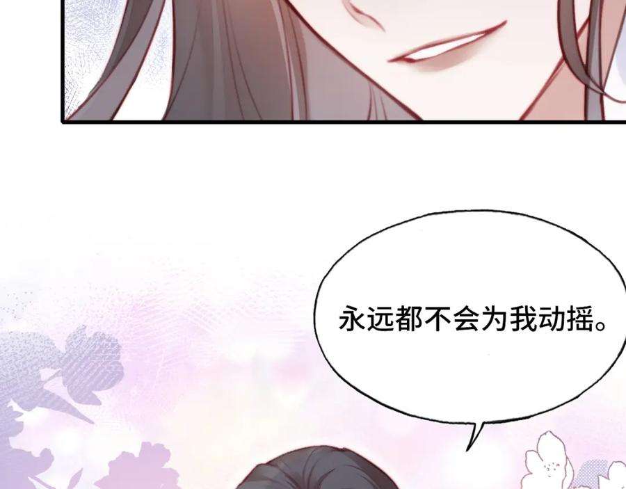 反派有话说[重生]7话 解欲毒