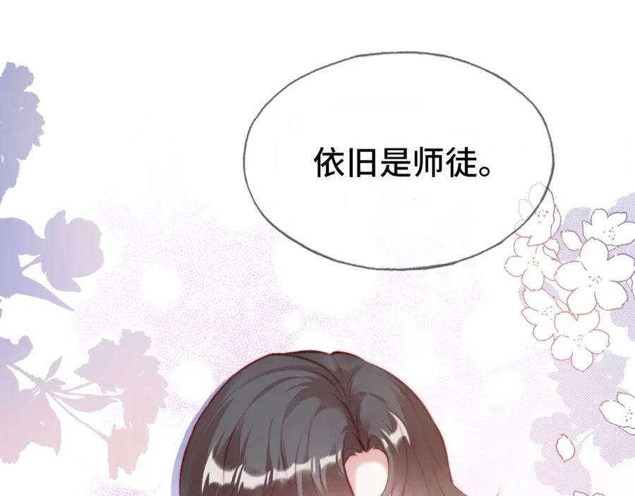 反派有话说[重生]7话 解欲毒