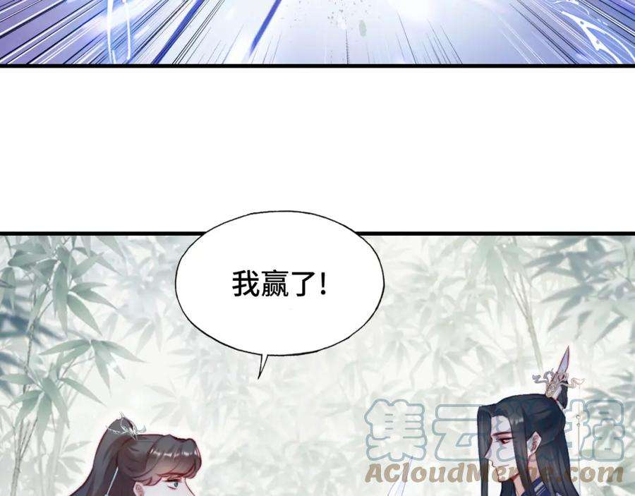 反派有话说[重生]8话 吻痕暴露？！