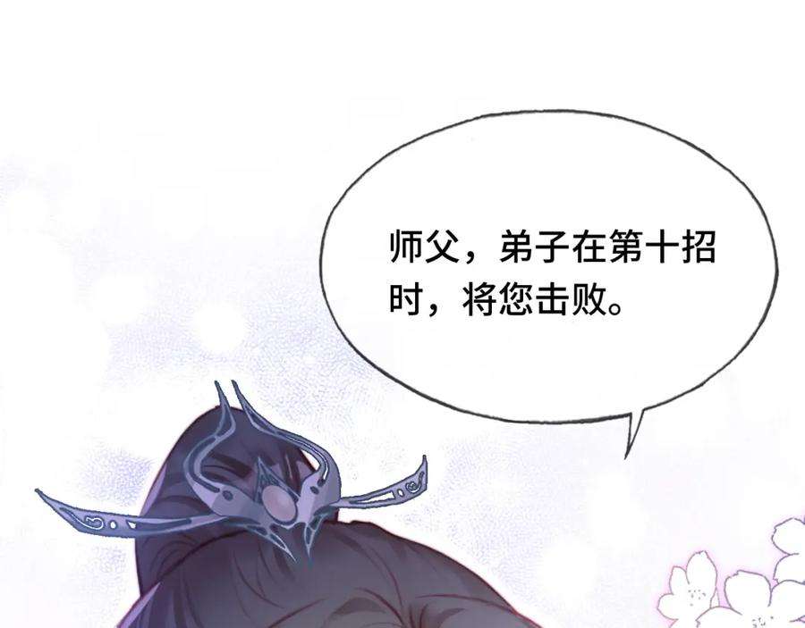 反派有话说[重生]8话 吻痕暴露？！