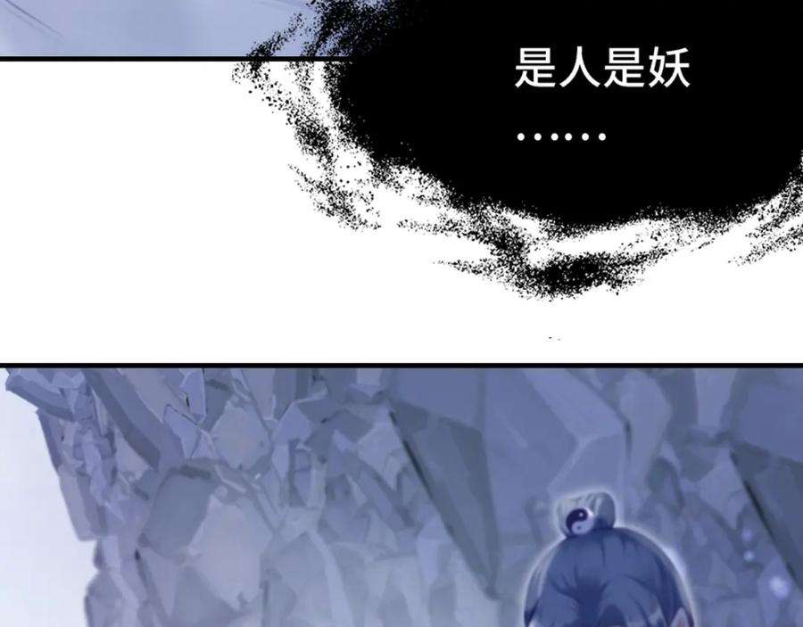 反派有话说[重生]8话 吻痕暴露？！