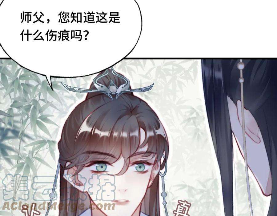 反派有话说[重生]8话 吻痕暴露？！