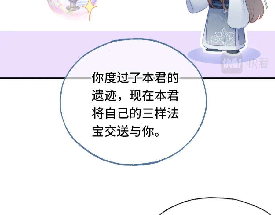 反派有话说[重生]8话 吻痕暴露？！