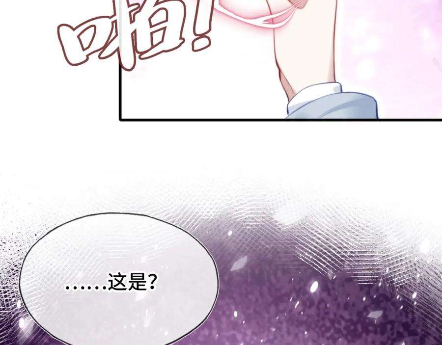 反派有话说[重生]8话 吻痕暴露？！