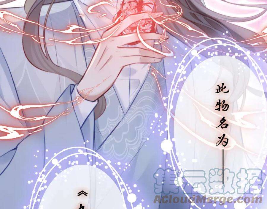 反派有话说[重生]8话 吻痕暴露？！